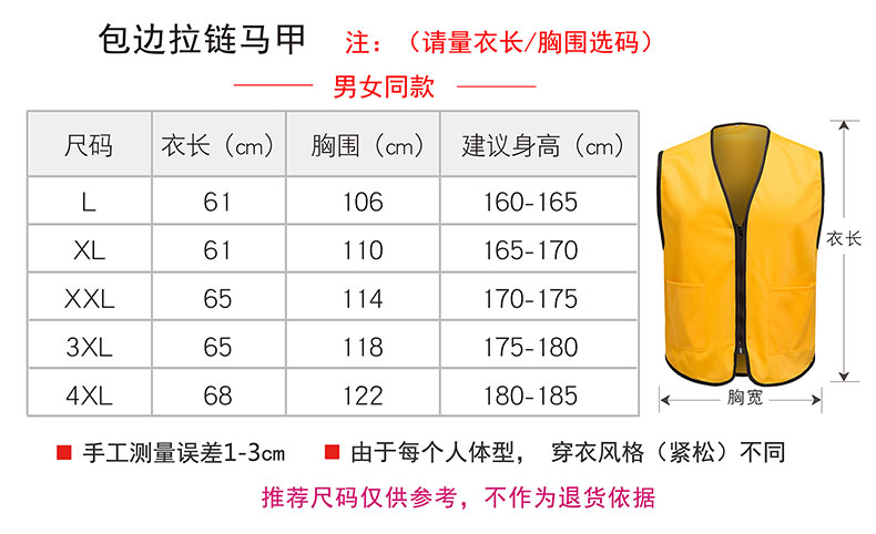 休閑馬甲定做