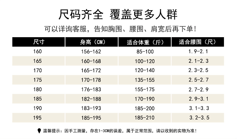 冬季棉服sym006尺碼表