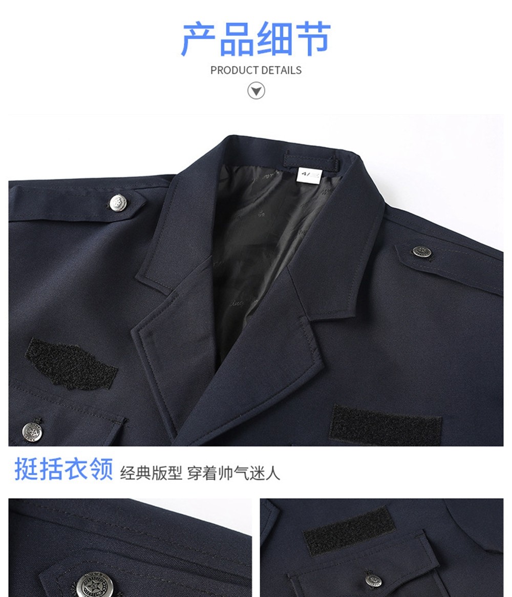 2011式保安制服春秋套裝細(xì)節(jié)展示