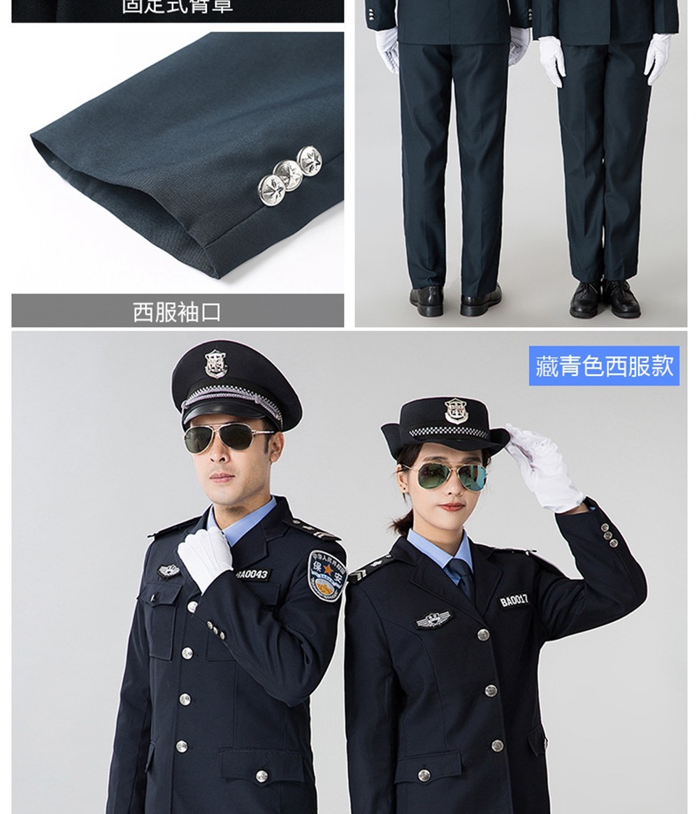 2011式保安制服春秋套裝細(xì)節(jié)展示