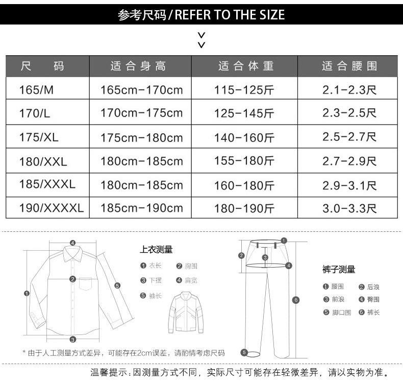 加厚防寒服保安冬作訓(xùn)服尺碼表