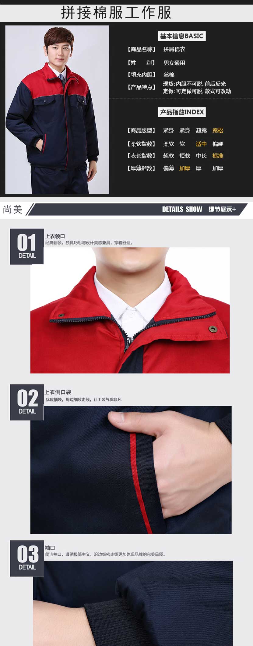 拼接棉服工作服定制