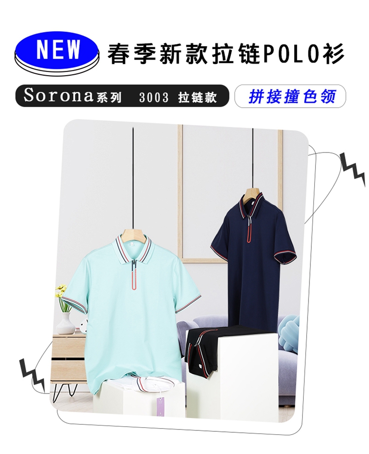 polo衫產(chǎn)品信息